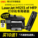 M1213nf pro mfp硒鼓打印机M1213nfh墨盒墨 惠普laserjet 适用hp