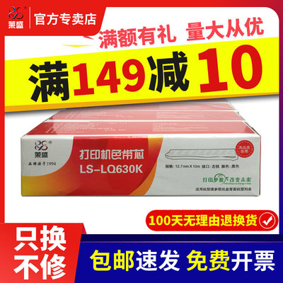 615K80KF打印机635KLQ610K色带架630k芯色带针式票据KII82KFLQ630