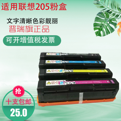 适用联想205粉盒 打印机CS2010DW CF2090DWA 205碳粉墨粉