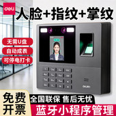 上班刷上下班考勤机指纹打卡打卡机蓝牙机人脸识别员工脸签到
