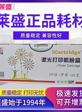 莱盛TL417粉盒 适用奔图PANTUM P3017D 硒鼓 P3017D PLUS DL417鼓