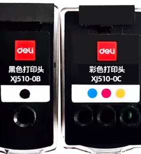 得力L511w 512W打印头彩色 XJ510-0C黑色XJ510-0B原装打印头喷头
