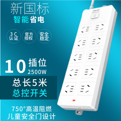 得力18275-03接线板排插拖线板10孔插座3米线插线板电源插座2m5米