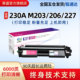 M227dw佳能LBP161dn 莱盛硒鼓适用惠普CF230A粉盒M203 206 162dw