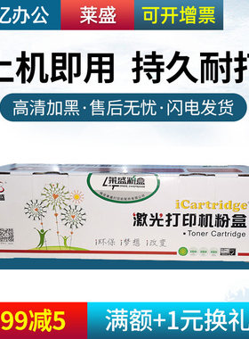 莱盛CTL1150硒鼓 适用奔图CP1150DN粉盒CM1155ADN CP1155DN彩色墨