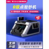 人民币 点钞机验钞机33316S银行超市商场专用收银支持新版 B级