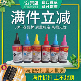 墨水 适用爱普生L130佳能惠普1112 803 802 黑红黄蓝彩色1390 MP2