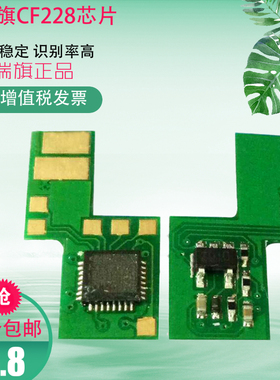 适用HP28A计数芯片惠普CF228A硒鼓芯片HPM403N M403DN M427DW FDW