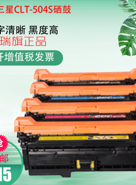 普瑞旗 适用三星CLT-504S硒鼓415N 4195N 4195FW C1810W粉盒
