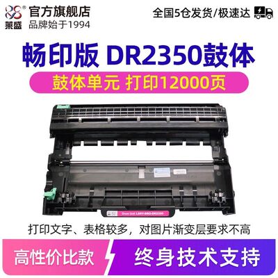 莱盛适用联想LT2451H粉盒LJ2405D 2455D 2605 2655 7400pro/W 745