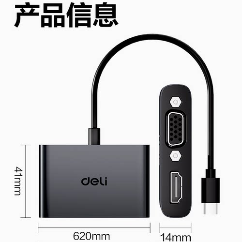 得力（deli）扩展坞Type-C转HDMI/VGA转换器4K苹果电脑MacBook