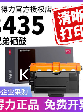TN-3435粉盒适用兄弟打印机MFC-8535dn 8530dn 8540dn墨盒HL-5590