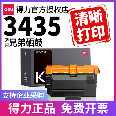 TN-3435粉盒适用兄弟打印机MFC-8535dn 8530dn 8540dn墨盒HL-5590