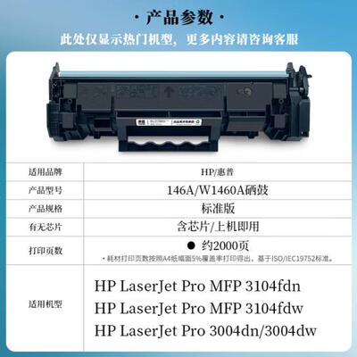 国产W1460A粉盒适用惠普HP 3004d 3004dn硒鼓3104fdn 3104fdw墨盒