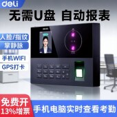 脸人脸识别异地打卡机指纹器员工上下班定位智能打卡刷考勤机