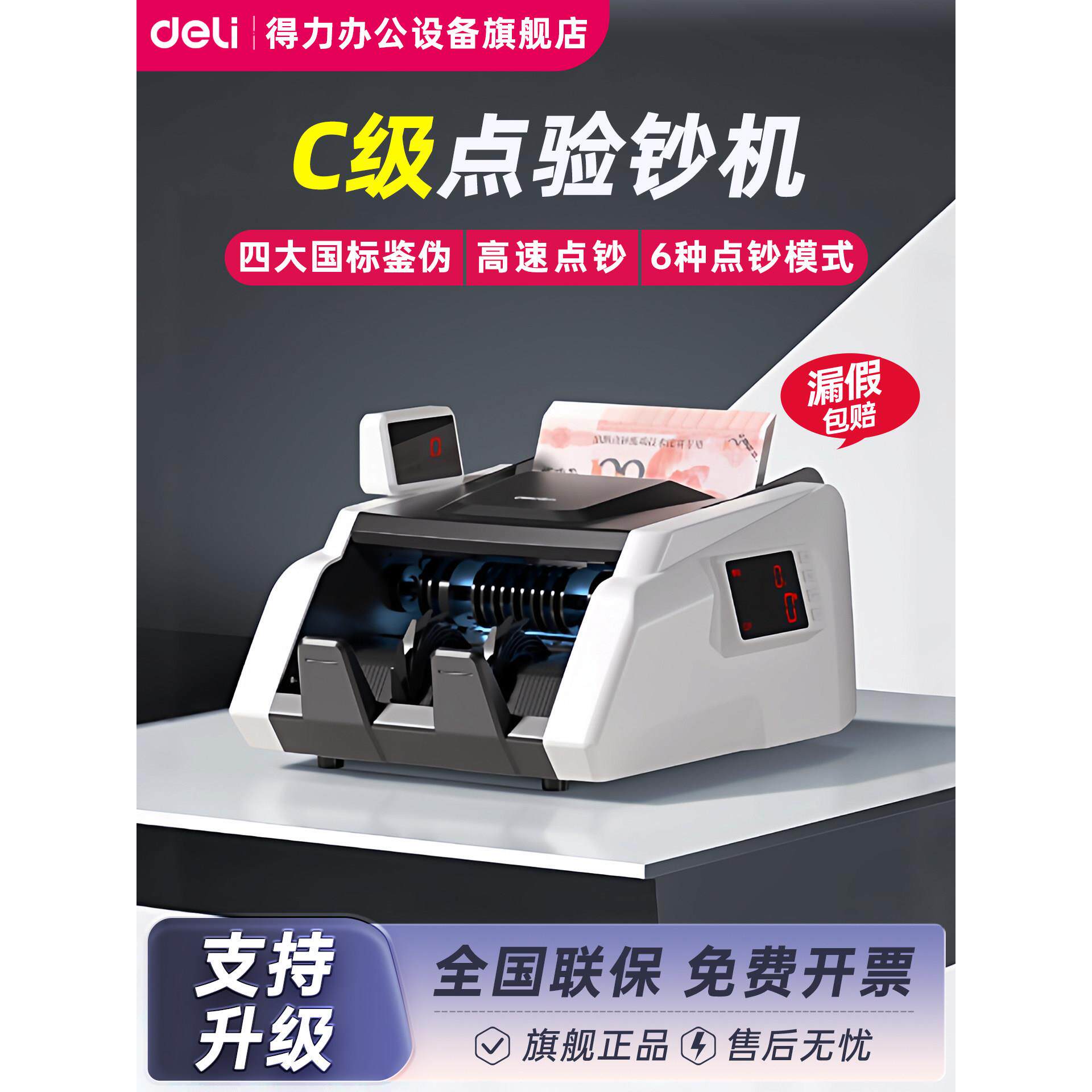 智能【验钞机点钞机商用】人民币收银版支持验钞机便携式点钞机验