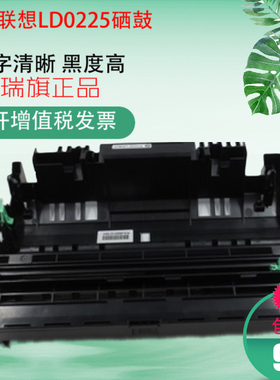 适用联想LD0225硒鼓2312 LJ2500 M6200 6012M M7200硒鼓/粉盒包邮