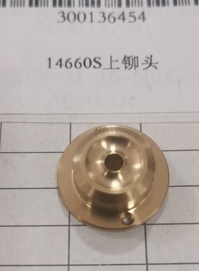 得力3884S 14660S GB505 GB506装订机配件 电机 传感器 上下铆头