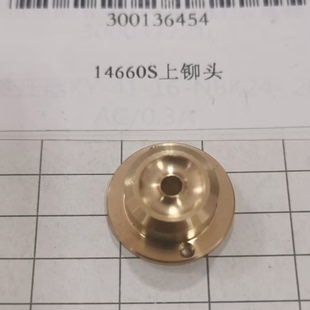 GB506装 GB505 订机配件 电机 上下铆头 得力3884S 传感器 14660S