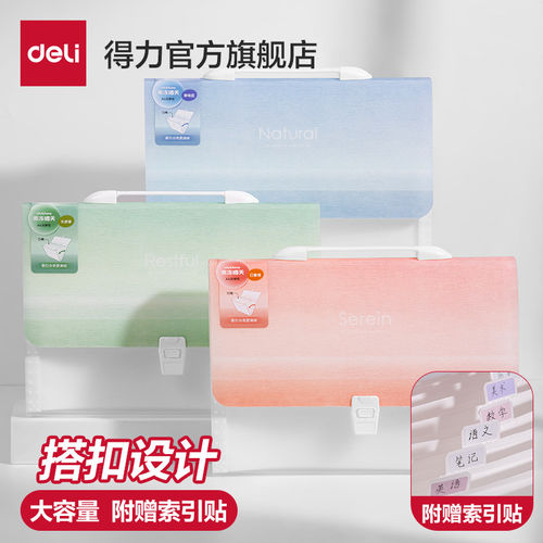果冻晴天系列风琴包试卷收纳袋a4文件袋试卷夹高中生大容量手提多