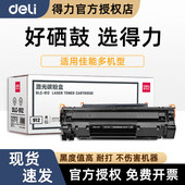 DLCLBP3018粉盒硒鼓适用 碳912激光墨盒LBP3108打印机912打印机晒