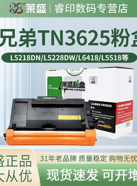 L6418DWHLL5218DNMFC兄弟适用粉盒L5718DN硒鼓-L5518DNL5228DWDR3