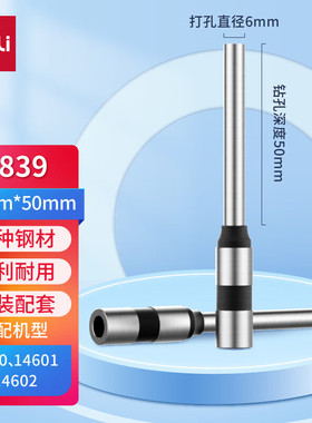 得力原装钻刀3839/3846/14740/GB140/3821/3849装订机空心打孔