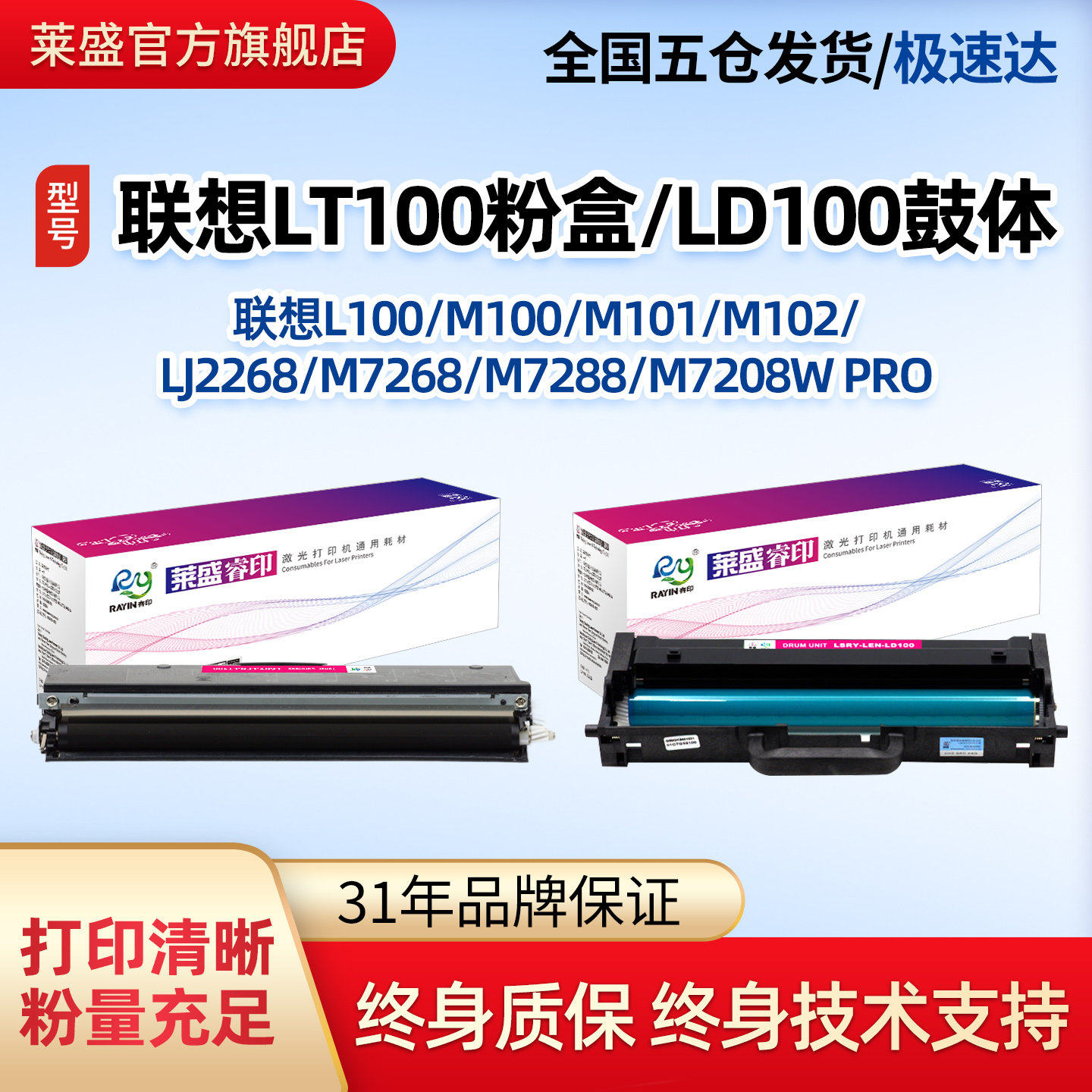莱盛LT100专用粉盒适用联想L100 M100 M101 M102 M1520 M1688 M26,办公设备/耗材/相关服务,硒鼓/粉盒,淘宝优惠券,粉丝福利购,淘宝优惠卷