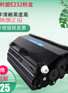 E230粉盒 适用利盟E232 E330 E332 E342 X340 X342打印机硒鼓包邮