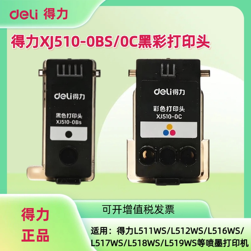 连供 原装喷墨 打印头 L511WS L519Ws打印机 原装喷头