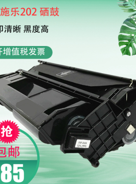 适用富士施乐DocuPrint 202 205 255 305打印机硒鼓CT350251