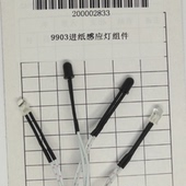 进纸感应灯 齿轮 主板 按键板 电机 传感器 得力9914碎纸机配件