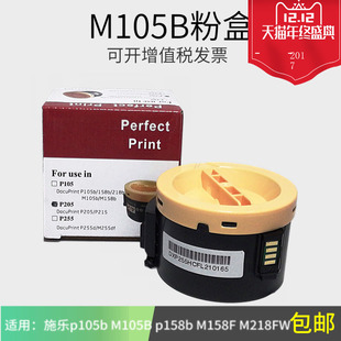 M158ab M218b 墨粉筒CT202252 P158b 适用富士施乐M158b粉盒P105b