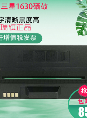 普瑞旗适用三星1630硒鼓 SCX-4500硒鼓 ML-D1630A 1631 4601K硒鼓