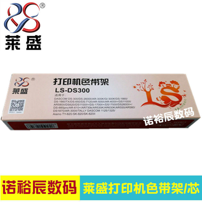 DS芯1860色带架1700II色带适用色带650得实7120得实2600II框色带D