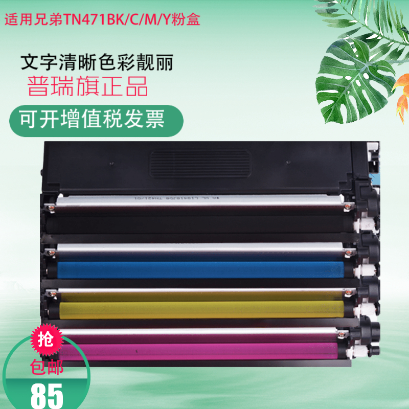 适用兄弟TN471BK/C/M/Y粉盒HL-L8260CDN L8360CDWMFC-L8900 L9310