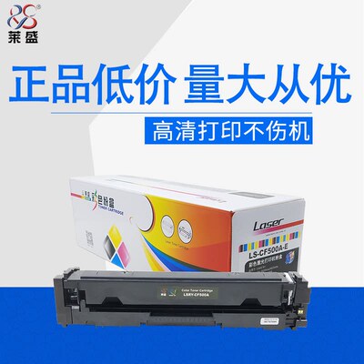 202AProM254dwM280nwM254M281fdw惠普硒鼓适用CF500A