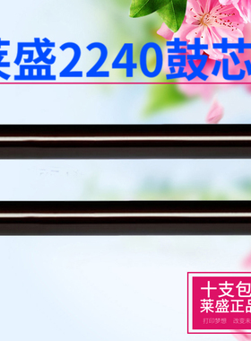 莱盛兼容联想LD2441 2641鼓芯LJ2400 2600 M7400 7600DM7450F鼓芯