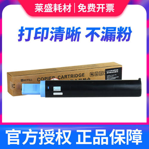 粉盒-2002g碳粉墨盒粉盒适用佳能2204AD59复印机NPG2202NiR2002L2