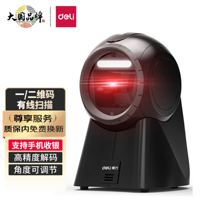 得力14965扫码盒子超市收银平台商品条码扫描器 14963二维码扫码