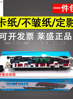 HP1216惠普组件配件全新加热加热定影HP1108定影HP1213HP1218HP11