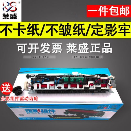 HP1216惠普组件配件全新加热加热定影HP1108定影HP1213HP1218HP11