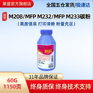 墨粉适用M233HPM232粉粉盒W1370A加黑硒鼓MFP加黑粉LaserJetMFP碳