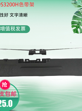 适用于 得实DS3200HDS3200IV DS3200II+ DS400 色带架 色带框
