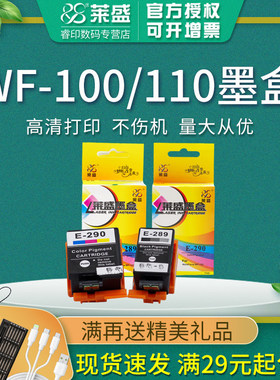 适用爱普生wf100墨盒T289墨水 彩色T290 290便携式打印机墨水wf1