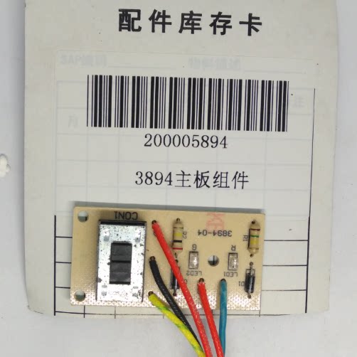 得力3894 3894N塑封机配件 单向同步电机 主板 发热片 支架 拉簧