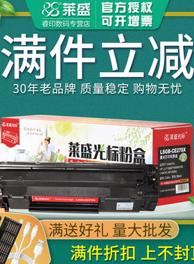 P1560适用P1609-光标P1566硒鼓HPP1607P1606M1537P1506LSGB惠普M1