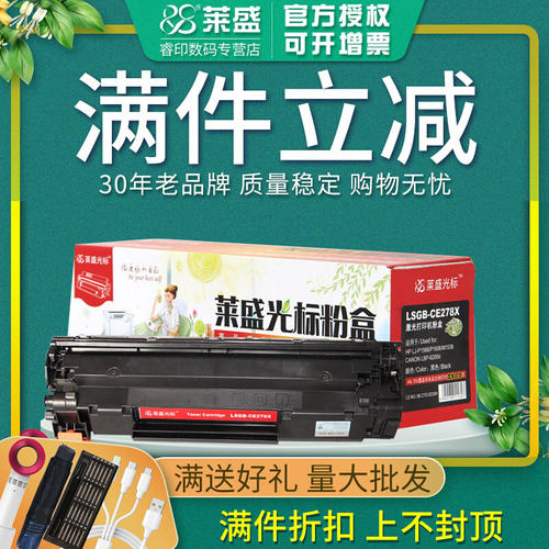 P1560适用P1609-光标P1566硒鼓HPP1607P1606M1537P1506LSGB惠普M1