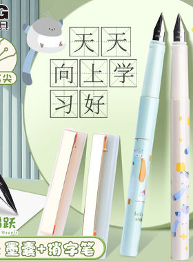 晨光小鹊跃练字钢笔小学生三四年级学生钢笔正姿颜值可替换墨囊