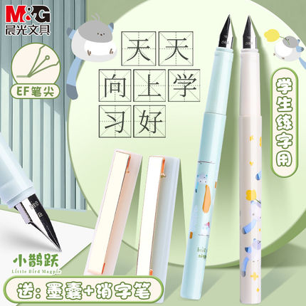 晨光小鹊跃练字钢笔小学生三四年级学生钢笔正姿颜值可替换墨囊